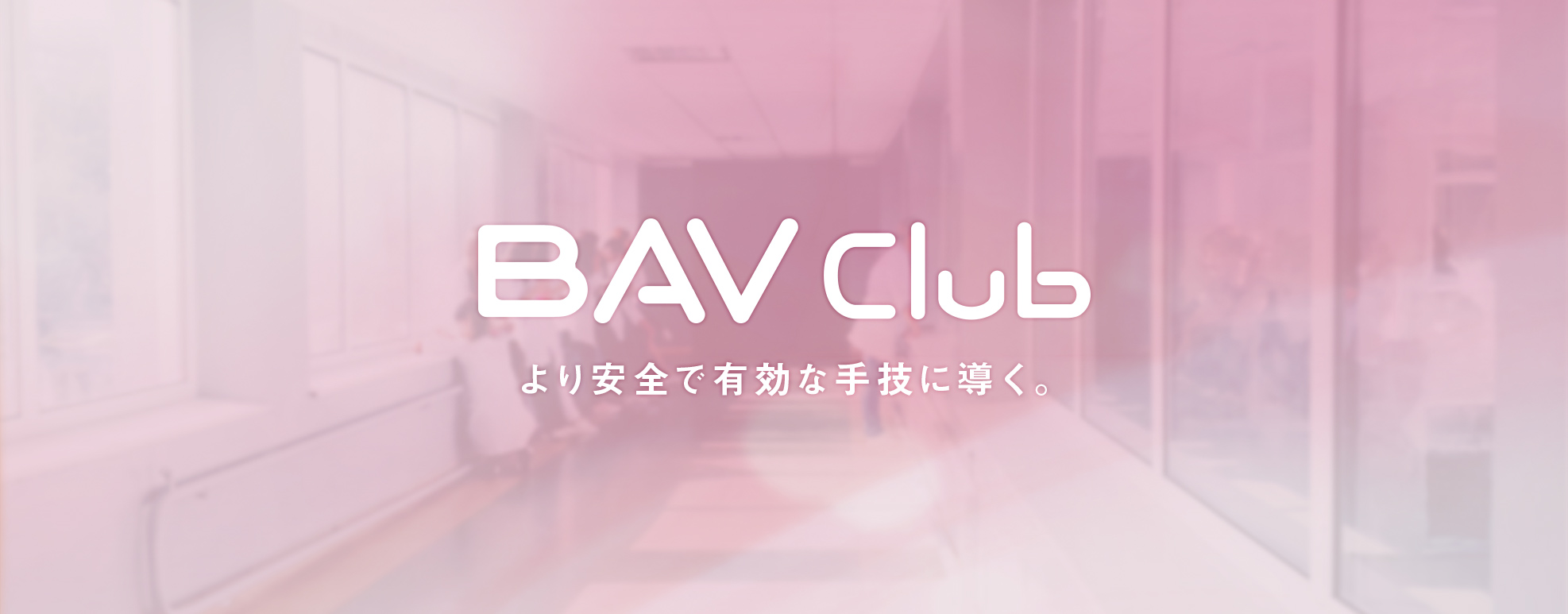 BAV Club